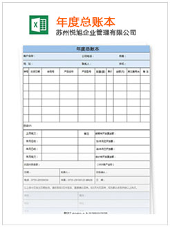 五通桥记账报税